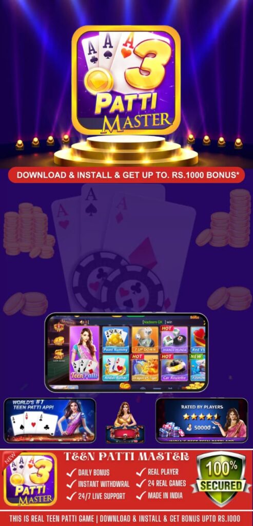 Teen Patti Master Gold All Version